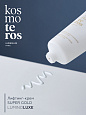 Лифтинг крем Super Gold  Kosmoteros Luminoluxe 50 мл
